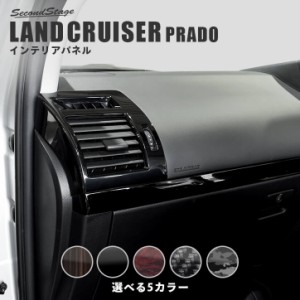 トヨタ ランドクルーザープラド150系 ダクトパネル PRADO インテリア ...