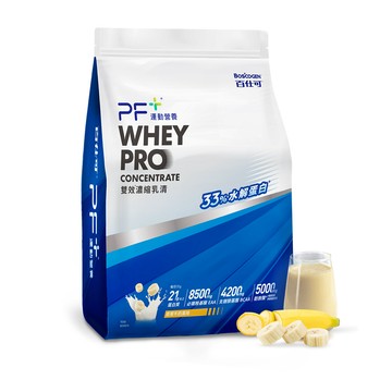 百仕可 PF+運動營養 雙效濃縮乳清蛋白粉875g_香蕉牛奶( 雙重優蛋白/ 內含湯匙)