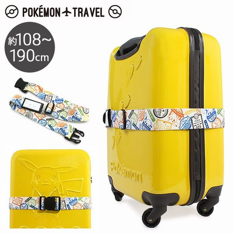 ポケモン スーツケースベルト Gw P1 028 ポケモントラベル トランクベルト ワンタッチ バックル式 キャリーケースべルト Po10 通販 Lineポイント最大0 5 Get Lineショッピング