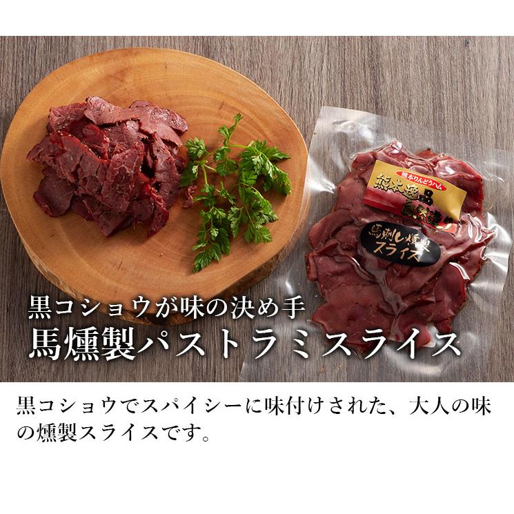 お歳暮 ギフト ヘルシーおつまみ 3点セット 肉 馬肉 加工品 お取り寄せ グルメ 熊本 産地直送 おうち時間 宅飲み おつまみ 御礼