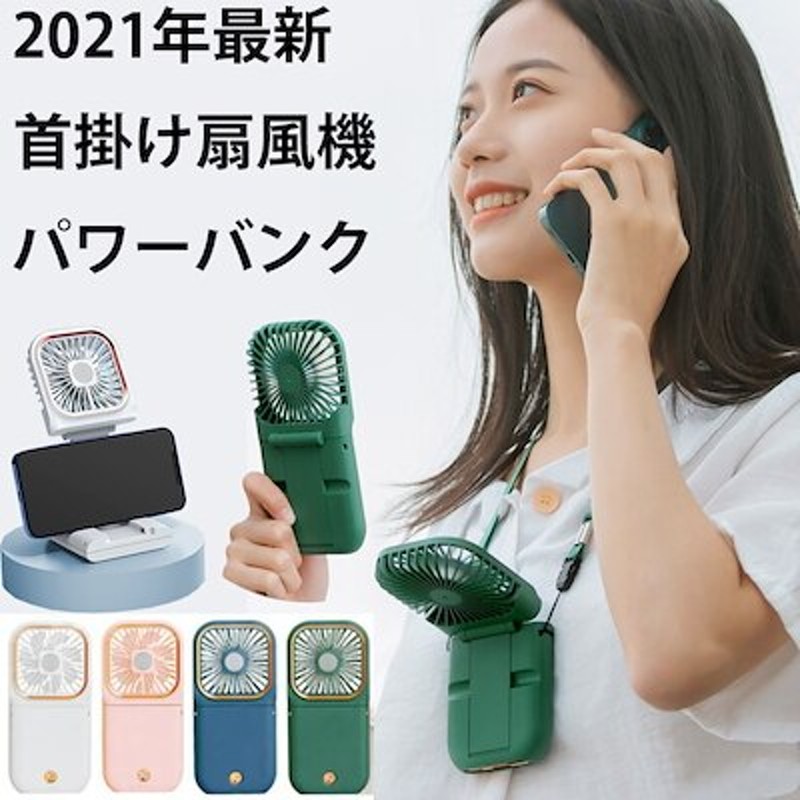 10個首掛け扇風機 卸ますブレードレス 転売OKまとめ売り 5000mAh 2025
