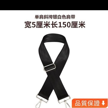 💥台灣热卖💥 背帶不繡鋼勾背帶萬能型斜挎包帶背包帶加厚尼龍帶帶子背包替換帶 包帶 包包背帶 寬背帶 減壓背帶 背包背