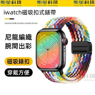 磁吸錶帶 尼龍編織 透氣散熱 適用於 Apple Watch S11 10 9代 8 7 6 5 4 SE3 蘋果手錶帶