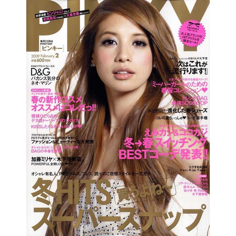 PINKY (ピンキー) 2009年 02月号 雑誌