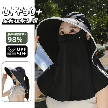 ⚡️精心優選⚡️全方位防曬帽子夏季女大帽檐太陽帽uv全臉面罩型遮陽帽防紫外線