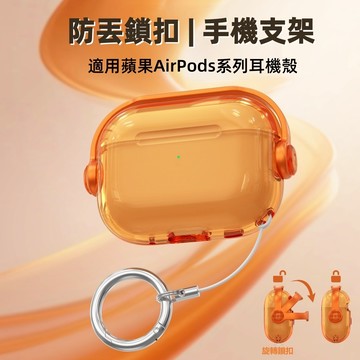 蘋果 藍牙耳機套 適用 AirPods pro3 pro2 2025新款 Airpods 4 3 2 1代 防摔耳機套