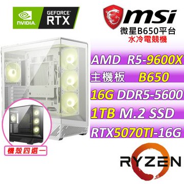 微星平台 R5 六核  RTX 5070 Ti 16G SHADOW 3X OC{影界戰}電競機(R5-9600X/B650/16G D5/1TB/750W)