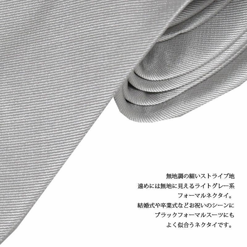美品 JIL SANDER グレー ストライプ ネクタイ スリム 結婚式 二次会 SILVER LINE】シルクストライプ結婚式ネクタイ 8.0cm幅/グレー