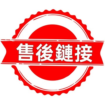 💎售後鏈接（非客服要求勿拍，鏈接是爲了匹配您的地址）