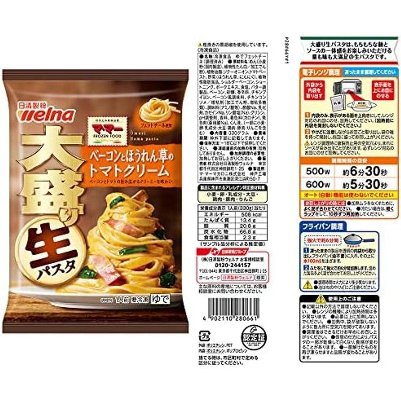 冷凍食品 マ・マー もちもち 生パスタ 大盛