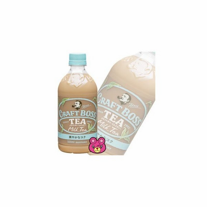 サントリー Boss クラフトボス ミルクティー Pet 500ml 24本入 ボス 飲料 通販 Lineポイント最大0 5 Get Lineショッピング