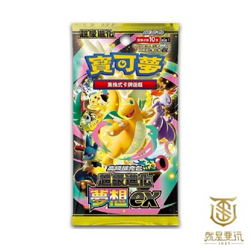 【就是要玩】現貨 寶可夢卡牌 超級進化 夢想ex 幻想ex MA 噴火龍 沙奈朵 中文版 正版 原廠 耿鬼ex N