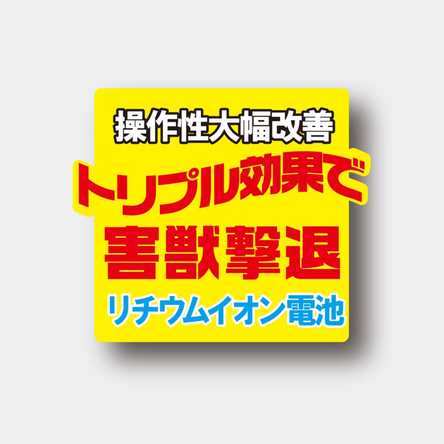 富士倉 FJK-195 通せんぼくんNEO 害獣撃退