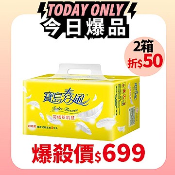 寶島春風抽取式衛生紙130抽x8包x8串/箱
