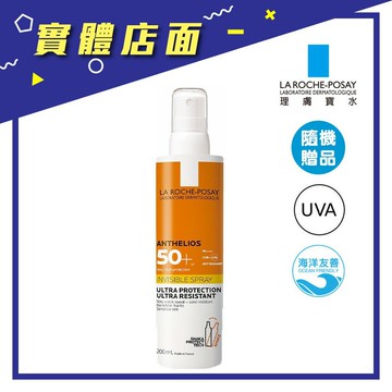 【理膚寶水】安得利清爽夏卡防曬噴液200ml【上好連鎖藥局】