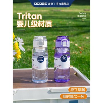 希樂道奇學生高顏值大容量tritan水杯2025新款女泡茶杯子運動水壺