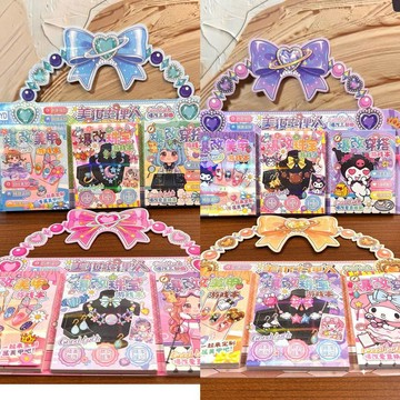 創意女孩美妝三部曲 手工diy 換裝場景 安靜書 趣味貼畫本