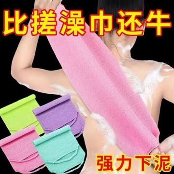 🔥下殺價🔥搓澡巾 拉繩搓澡巾 日式雙面搓澡巾 彈性拉背巾 伸縮搓澡巾 起泡巾 可拉伸搓澡巾 洗澡巾 擦澡巾 沐浴巾澡巾
