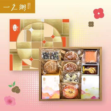 ［指定區間出貨］【一之鄉】金韶迎禧 禮盒｜新年禮盒｜春節禮盒｜附提袋