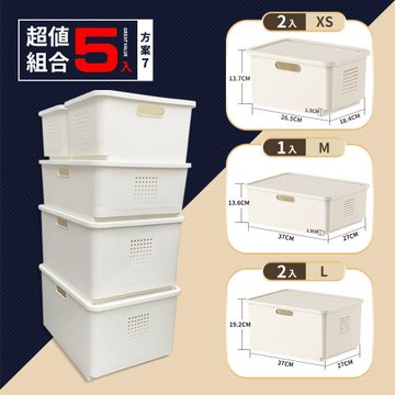 【FL 生活+】加厚可疊加防塵附輪收納盒-超值5件組-方案7(A-323*2+A-325*1+A-326*2)