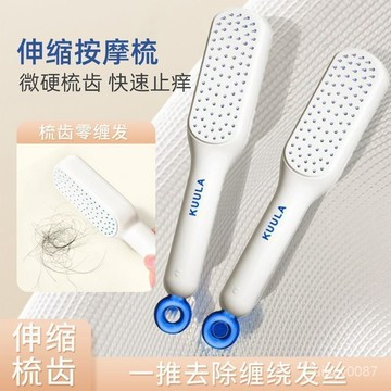 🛒台灣隔日達🌳伸縮梳 伸縮美髮梳 推拉伸縮美髮梳 魔法梳 美人梳 小梳子 美髮梳 按摩梳 秒清伸縮梳 伸縮梳 梳子 梳子