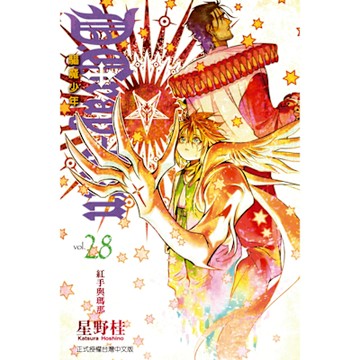 驅魔少年 (28)_Readmoo 讀墨電子書