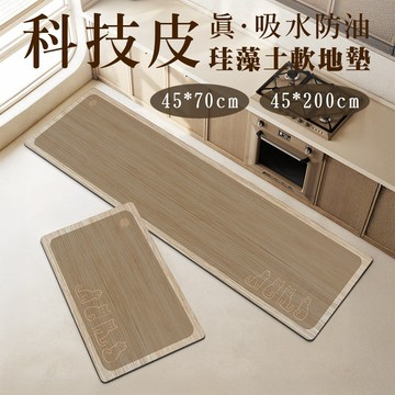 【台灣現貨&現折$300】大尺寸45*200 貓咪珪藻土軟地墊 矽藻土地墊  吸水快乾 軟地墊 珪藻土軟地墊 貓咪