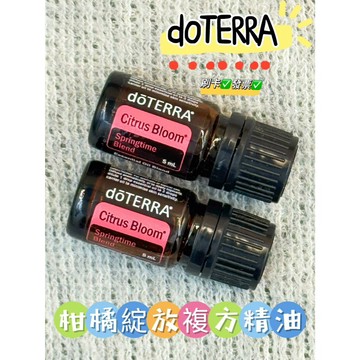✨促銷 原廠公司貨✨可刷卡💳 多特瑞 柑橘綻放複方精油 5ml/15ml