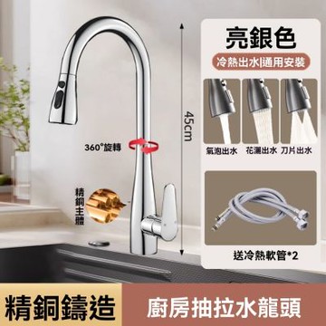 水龍頭 三模式+天鵝頸 精銅廚房抽拉式水龍頭 家用水槽洗碗池旋轉冷熱水龍頭(精銅廚房抽拉式水龍頭)