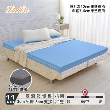 LooCa 釋壓11cm記憶床墊(3+8)(搭美國專利抗菌布套)-單大3.5尺