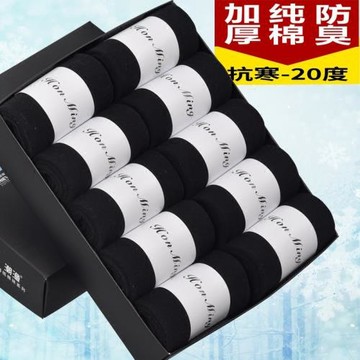 10雙加厚男女棉襪子男士中筒襪純色商務防臭吸汗冬季黑色女襪厚款