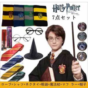 ハロウィン コスプレ衣装 Harry Potter グリフィンドールハリー