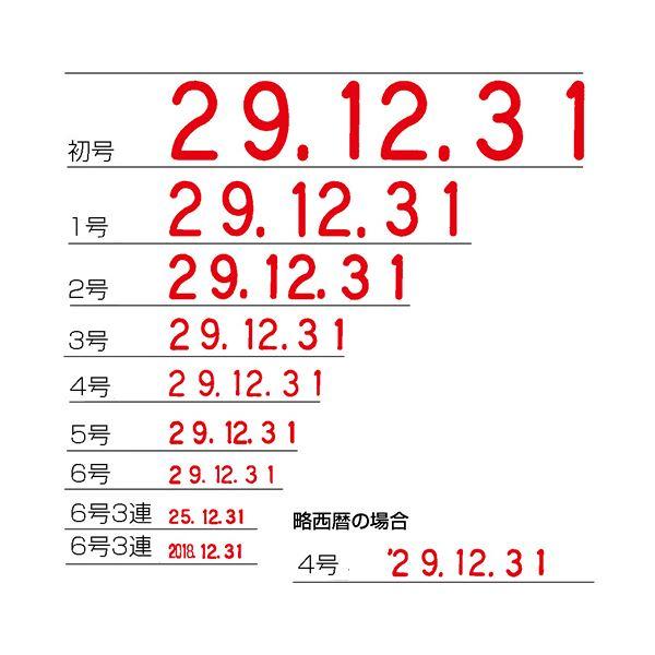 （まとめ） シヤチハタ 回転ゴム印 エルゴグリップ欧文日付 6号3連 ゴシック体 NFD-36G 1個 〔×5セット〕