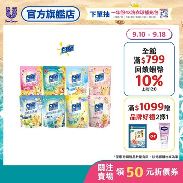 【白蘭】含熊寶貝馨香精華洗衣精補充包1.6KGx10包 (官方直營/香氛精油/抗菌消臭/安全無磷/熱銷NO.1)