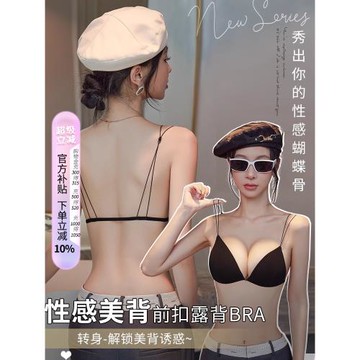 黑色性感美背內衣女小胸聚攏薄款無鋼圈法式三角杯前扣細肩帶文胸