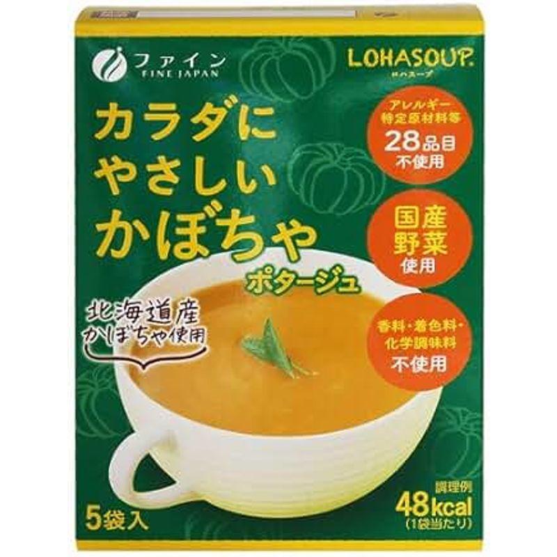 ファイン LOHASOUP カラダにやさしいかぼちゃポタージュ