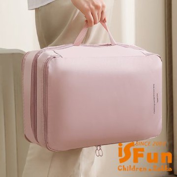 iSFun 雙層收納 居家旅行手提壓縮袋 顏色可選