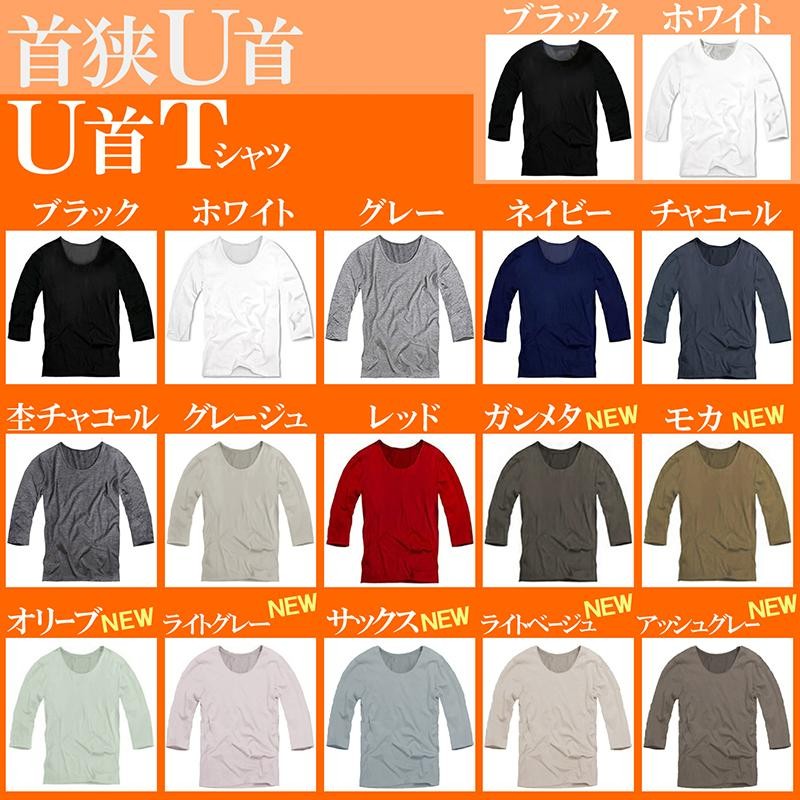 tシャツ 七分袖 7分袖 メンズ vネック uネック 無地 カットソー