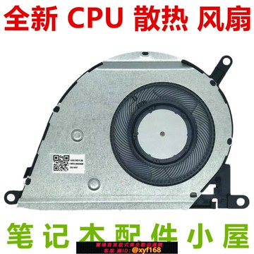 {保固一年 可打統編}用于ASUS華碩 靈耀2代 UX433 UX433F U4300F UX433FN U4300 風扇