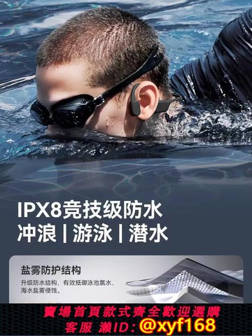 {可打統編 保固一年}真骨傳導藍牙耳機無線運動型2025新款游泳跑步騎行專用IPX8級防水