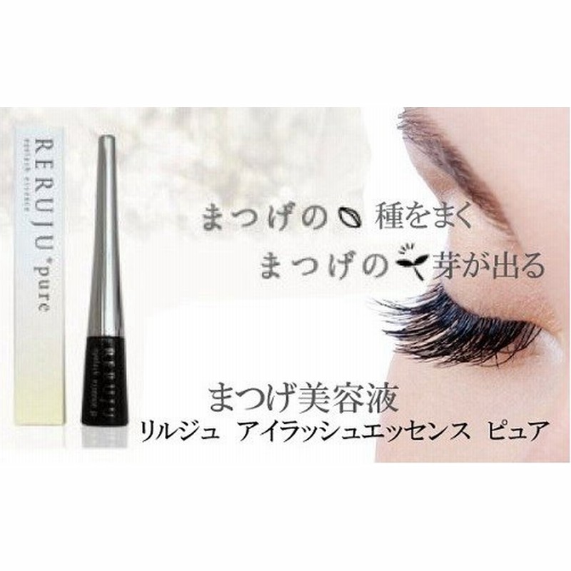 Reruju リルジュ Reruju リルジュ アイラッシュ エッセンス ピュア 2ml まつげ美容液 通販 Lineポイント最大0 5 Get Lineショッピング