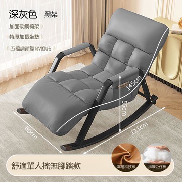 搖搖椅大人躺椅陽臺家用休閑臥室懶人沙發可躺可睡客廳椅子網紅[010209DD]