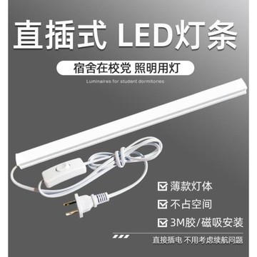 led燈帶usb充電寶5V長條燈管智能三色調光移動電源宿舍露營護眼燈
