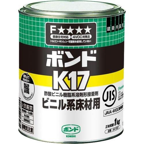 ボンド K17 1kg 入り