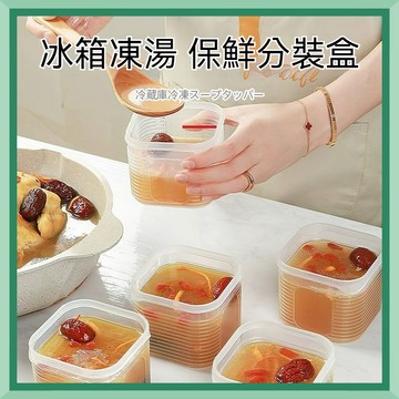 日式密封保鮮盒 佐料盒 凍湯盒分裝盒 香料收納盒 食物保鮮盒 冷凍肉保鮮 箱冷凍盒 水果收納盒 微波保鮮盒