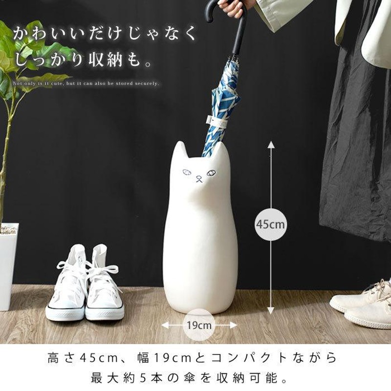 傘立て ねこ ネコ アンブレラスタンド 陶器 5本収納 かわいい おしゃれ