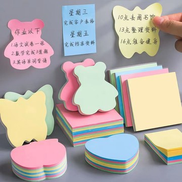 🌈臺灣熱賣🌈便利貼小學生用便籤紙愛心標籤貼紙愛心可愛卡套留言可粘貼告示貼