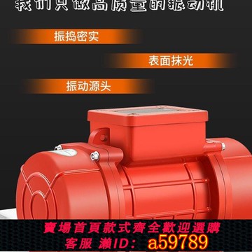【台灣公司 可打統編】三相防塵防水振動器MV1300/3工業震平尺篩下料倉電機振動驅動器