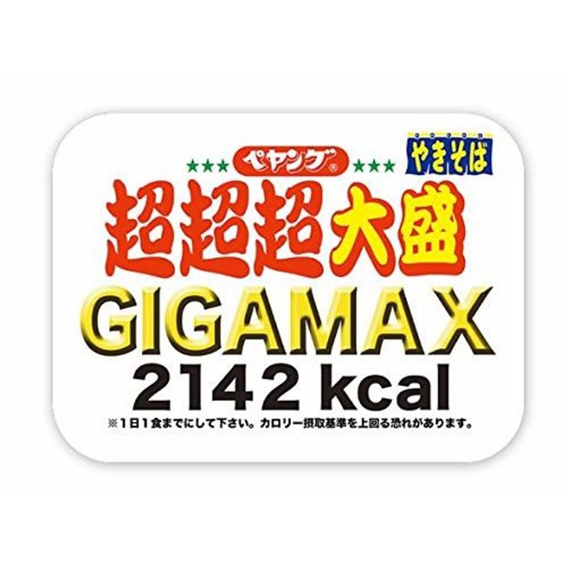 peyanngu ペヤング 焼きそば ペヤング ソースやきそば 超超超大盛 GIGAMAX 439g2個