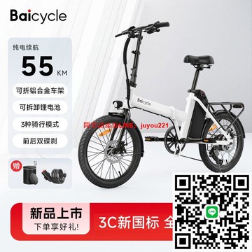 Baicycle新國標可上牌折疊電動自行車鋁合金車架長續航男女代步